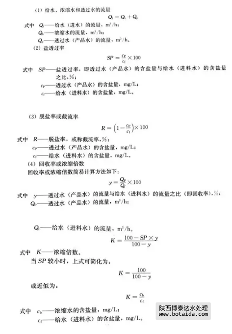 反滲透水處理技術(shù)剖析及水垢對人體健康的危害知識解讀！