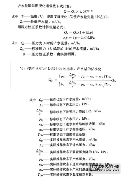 反滲透水處理技術(shù)剖析及水垢對人體健康的危害知識解讀！